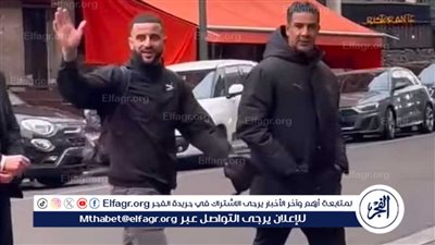 كايل ووكر يصل إيطاليا للتوقيع مع ميلان