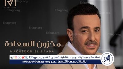 إشادة واسعة بأغنية 