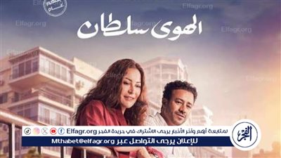 الهوي سلطان يتصدر مؤشرات البحث جوجل..لهذا السبب