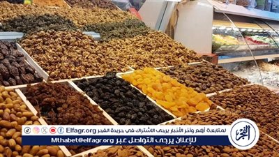 عاجل - أسعار ياميش رمضان 2025.. مفاجآت للمصريين قبل حلول الشهر الكريم