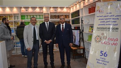 رئيس الهيئة المصرية العامة للكتاب يشيد بإصدارات المجلس الأعلى للشئون الإسلامية 
