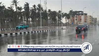 عاجل - ظاهرة خطيرة تضرب هذه المحافظات اليوم وغدا وتحذيرات مهمة من الأرصاد الجوية