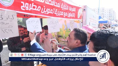 اللواء خالد شعيب يفتتح سوق اليوم الواحد بمدينة مطروح