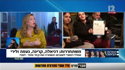 عاجل- القناه 12 العبرية.. الأسيره الإسرائيلية 