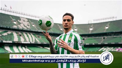 رسميًا.. نجم مانشستر يونايتد ينتقل إلى ريال بيتيس 