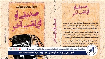 الحب والهوية في مخيمات اللاجئين.. 