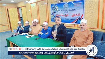 دور الأزهر الشريف فى التصدى للشائعات فى ندوة بمركز إعلام أسيوط 