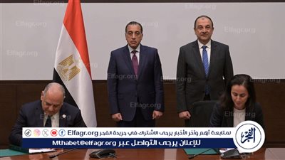 عاجل - رئيس الوزراء يشهد توقيع عقد إعادة تشغيل مصنع بلوكات الأنود بالعين السخنة