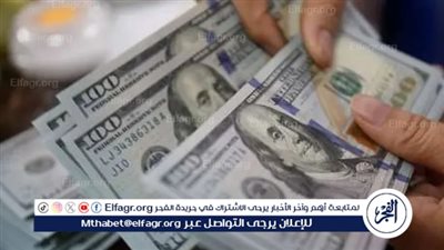 ارتفاع جديد.. سعر الدولار مقابل الجنيه المصري اليوم الجمعة 7 فبراير 2025
