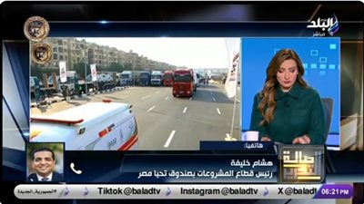 صندوق تحيا مصر يطلق أكبر قافلة مساعدات إنسانية للأشقاء الفلسطينيين.. شاهد التفاصيل 