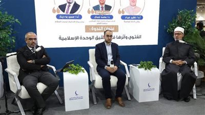 مفتي الجمهورية: الفتوى تُعزز من الإخاء الإنساني بين المسلمين وغيرهم