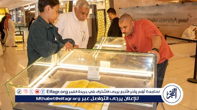 انطلاق فعاليات معرض 