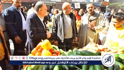 لهذا السبب..زيارة مفاجئة من محافظ أسيوط لسوق الخضار والفاكهة بمنطقة الأربعين بحي غرب 