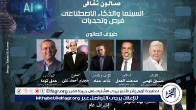 نجوم صناعة السينما ضيوف صالون الأوبرا الثقافى