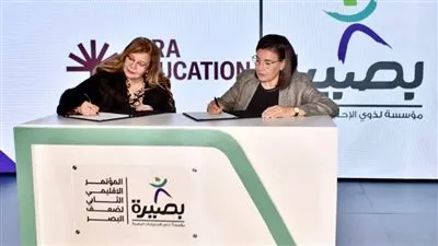 بصيرة تدعم ضعاف البصر بـتوقيع 3 بروتكولات تعاون