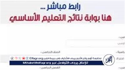 موعد نتيجة الشهادة الإعدادية 2025 رسميا في جميع المحافظات