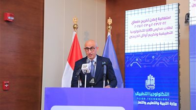 وزيرا الاتصالات والتعليم يشهدان تخريج أول دفعتين من طلاب مدارس WE للتكنولوجيا التطبيقية