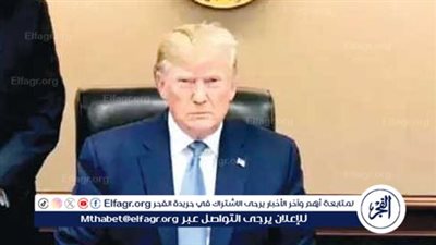 عودة ترامب إلى 