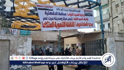 محافظ الدقهلية: 3000 مواطن استفادوا من القافلة المتكاملة المجانية بقرية الرحمانية مركز ميت غمر 