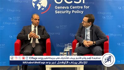 وزير الخارجية والهجرة يشارك في جلسة حوارية بمركز جنيف للسياسات الأمنية حول التطورات بالشرق الأوسط
