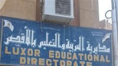 “تعليم الأقصر” يحصد 3 مراكز علي مستوي الجمهورية في مسابقات النشرة الإخبارية المصورة