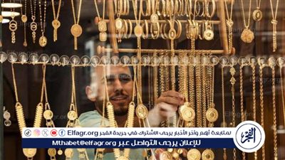عاجل - ارتفاع في أسعار الذهب اليوم في مصر.. التفاصيل الكاملة لـ سعر المعدن الأصفر عيار 21
