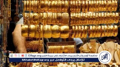 استقرار أسعار الذهب في مصر اليوم الأربعاء 29 يناير 2025