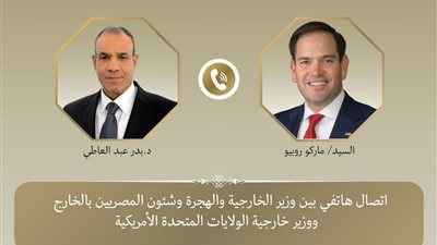 وزير الخارجية والهجرة لنظيره الأمريكي: لا مساس بحقوق الشعب الفلسطيني 