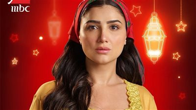 Mbc مصر تطرح بوسترات مسلسل إش إش رمضان 2025
