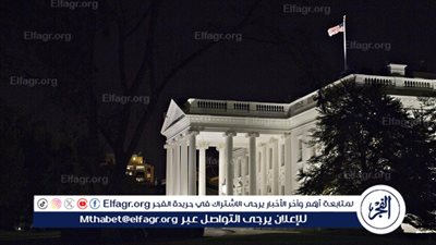 البيت الأبيض ينفي الرفع الكامل للقيود بشأن تجميد التمويل الفيدرالي