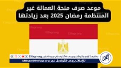 كيفية التقديم على منحة العمالة غير المنتظمة 2025: خطوات وشروط الاستفادة