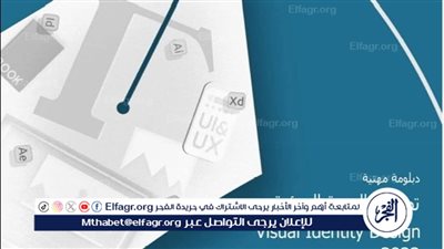 كلية الفنون التطبيقية جامعة حلوان تعلن عن دبلومة 