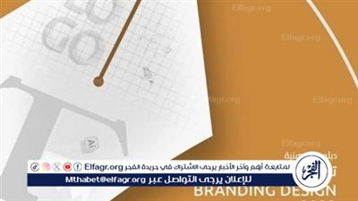 كلية الفنون التطبيقية جامعة حلوان تعلن عن دبلومة تصميم الهوية المرئية