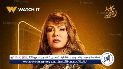 لوسي في دور “المعلمة فايزة الشبح” في مسلسل “فهد البطل” برمضان 2025