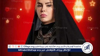 بالزي الصعيدي.. دنيا عبد العزيز تروج لمسلسل 