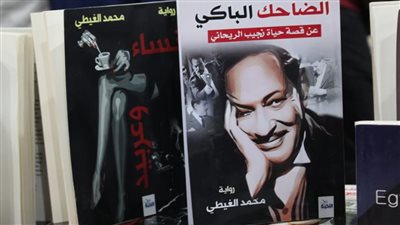 محمد الغيطي يوقع روايتيه 