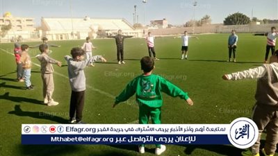  الشباب والرياضة بمطروح تواصل تنفذ مبادرة ساعة رياضة الساعة السابعة صباحا بمركز شباب الضبعة 