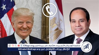 عاجل| السيسي يتلقى اتصالا هاتفيا من نظيره الأمريكي دونالد ترامب