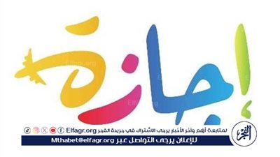 إجازات العاملين بالقطاع الخاص وفقًا لقانون العمل رقم 12 لسنة 2003: تفاصيل حقوق الإجازة الاعتيادية والمرضية