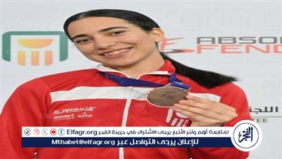 فرح محفوظ لاعبة سيتى كلوب تتوج بالمركز الثالث في كأس العالم للسلاح
