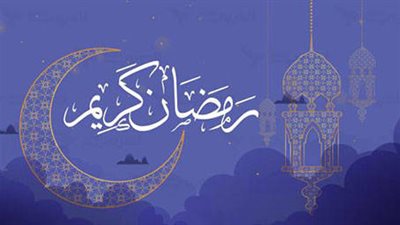 رمضان 2025 في ليبيا.. روحانية وبهجة تزينها العادات والتقاليد