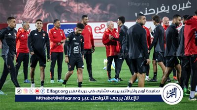 الأهلي يختتم استعداداته لمباراة مودرن سبورت بتدريبات فنية وتأهيليه