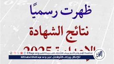 محافظ بني سويف يعتمد نتيجة امتحانات الفصل الأول للشهادة الإعدادية بنسبة 75.8%