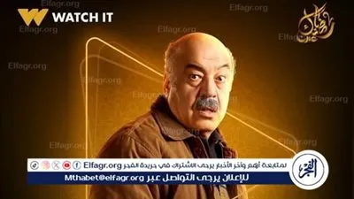 «حجاج عبد العظيم… كلمة السر في نجاح دراما رمضان وحضور يفرض نفسه على الشاشة دون منافس»