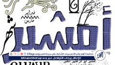 أبو الزعابيب.. ما لا تعرفه عن شهر أمشير ولماذا تحذر منه الأرصاد؟