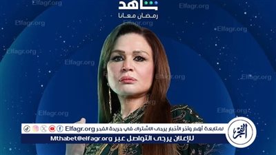 إلهام شاهين ترد على أنتقادات دورها في 