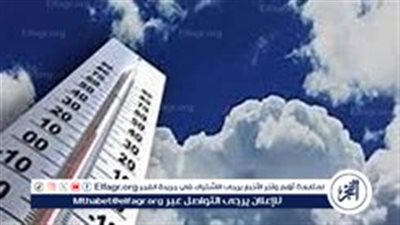 طقس اليوم الاثنين 3 يناير 2025: انخفاض درجات الحرارة وأمطار متفرقة