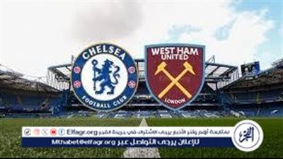 يوتيوب دون تقطيع الآن.. مباراة تشيلسي ووست هام يونايتد اليوم في الدوري الإنجليزي الممتاز