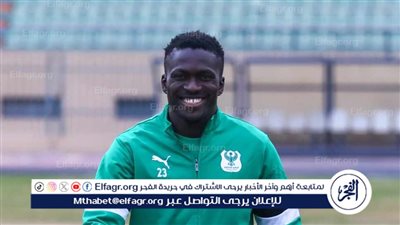 إيبوكا يشارك في مران المصري لأول مرة وسط ترحيب الجهاز الفني واللاعبين