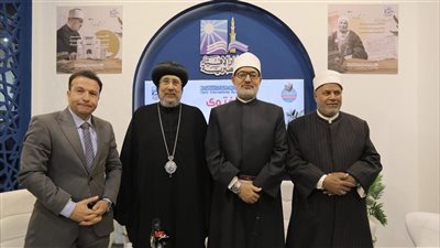 بحضور مفتي الجمهورية...الأنبا إرميا والدكتور محمد أبو زيد يناقشان 